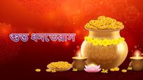 Happy Dhanteras 2023: ধনতেরাসের শুভক্ষণে প্রিয়জনদের শুভেচ্ছা জানাতে পাঠান এই মেসেজগুলো