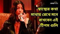 নবরাত্রিতে উপবাস করছেন? স্বাস্থ্যের কথা মাথায় রেখে মনে রাখবেন এই টিপস গুলি