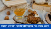 গরমে চাঙা থাকতে খান ঘি কফি, রয়েছে রোগ প্রতিরোধ ক্ষমতা বৃদ্ধি-সহ একাধিক গুণ