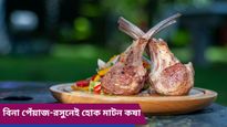 উইকএন্ডে হয়ে যাক জমিয়ে খাওয়া-দাওয়া, বিনা পেঁয়াজ-রসুনেই হোক মাটন কষা