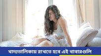 পিরিয়ডের অসহ্য যন্ত্রণা, পেইন কিলার খেয়েও রেহাই মিলছে না, ঘরোয়া টোটকাতেই পান মুক্তি