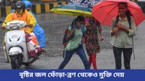 বৃষ্টিতে ভিজলেই ফেটে পড়বে জেল্লা, বাড়বে হ্যাপি হরমোন! কীভাবে জানুন