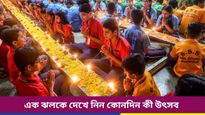 রাখী পূর্ণিমা থেকে জন্মাষ্টমী, আগস্ট মাসব্যাপী উৎসব-অনুষ্ঠানাদির ক্রমিক তালিকা