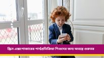 ঝামেলা এড়াতে শিশুর হাতে ফোন তুলে দিচ্ছেন? অজান্তেই কী সর্বনাশ ডেকে আনছেন জানুন