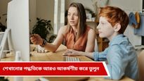 শিশুর সফল ভবিষ্যৎ নিশ্চিত করতে আজ থেকেই মেনে চলুন এই টিপসগুলি