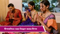 Diwali 2024: দীপাবলিতে পকেটে টান পড়বে ভাবছেন? রইল কিছু বিশেষ টিপস