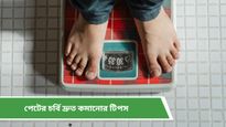 Weight loss tips: ওজন কমানো নিয়ে চিন্তিত? ডায়েটে রাখুন এই প্রোটিন সমৃদ্ধ খাবারগুলি