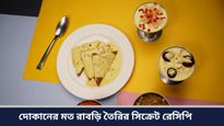 Diwali Recipe: আপনিও কি মিষ্টি প্রেমী? এবার দীপাবলিতে বাড়িতেই বানিয়ে ফেলুন হালওয়াই স্টাইল ‘রাবড়ি’