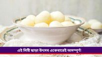 Diwali Recipe: দীপাবলিতে মিষ্টিমুখ হোক, বাড়িতেই সহজে বানিয়ে নিন সকলের প্রিয় নরম তুলতুলে রসগোল্লা!