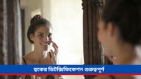 Beauty Tips: উৎসবের মরশুমে রাতদিন মেকআপ করে ত্বকের অবস্থা বেহাল, কীভাবে যত্ন নেবেন?