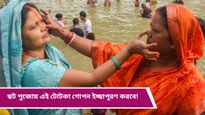 Chhat Puja 2024: ছট পুজোয় এই টোটকায় খুশি হবেন সূর্য দেব, উপচে পড়বে সুখ-সমৃদ্ধি