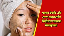 Winter skin care: বায়ুদূষণের প্রভাব পড়ে ত্বকেও, শীতের শুরুতেই শুষ্ক ত্বক থেকে পান মুক্তি