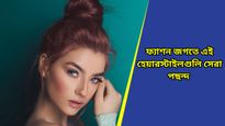 Year Ender 2024: চলতি বছরে সবচেয়ে বেশি মন কেড়েছে কোন হেয়ারস্টাইল জানেন?