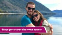 Valentine's Day 2025: আপনার সঙ্গী সবুজ পতাকা নাকি লাল পতাকা? কীভাবে চিহ্নিত করবেন