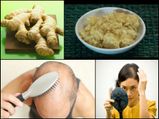 बालों और त्‍वचा की खूबसूरती निखारे अदरक
