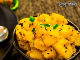 आलू पोस्तो की रेसिपी : बंगाली आलू खसखस के साथ