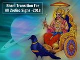 किस राशि पर रहेगा 2018 में शनि का प्रकोप, जानिए! 