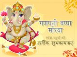 Ganesh Chaturthi 2022: इन शुभकामना संदेशों के साथ करें गणपति को याद