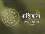 26 नवंबर राशिफल: तुला राशि वालों को मिलेगी आज किसी बड़ी चिंता से मुक्ति