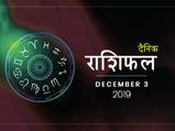 3 दिसंबर राशिफल: धनु राशि वालों का आर्थिक पक्ष आज होगा मजबूत