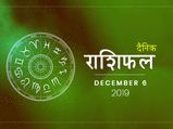 6 दिसंबर राशिफल: वृश्चिक और इन राशियों के लिए दिन रहेगा शुभ, क्या कहता है आपका राशिफल