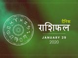 29 जनवरी राशिफल: इन राशियों को मिलेगा अपनी मेहनत का मीठा फल, क्या है आपके भाग्य में