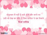 Valentine's Day :वेलेंटाइन डे स्पेशल: दिल के करीब शख्स को भेजें ये प्यार भरी शायरी, जवाब में जरूर मिलेगा 'हां'