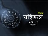 7 अप्रैल राशिफल: इन राशियों को अपनी सेहत पर देना होगा अधिक ध्यान