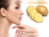 स्किन केयर के लिए इस तरह से करें आलू का इस्तेमाल