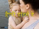 Happy Daughters Day 2023: इन संदेशों से बताएं कितनी खास है आपकी बिटिया