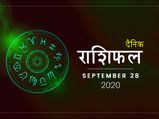 28 सितंबर राशिफल: वृषभ राशि की महिलाएं भूलकर भी न करें आज ये गलती