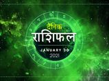 30 जनवरी राशिफल: जानें आज का दिन किन राशियों के लिए रहेगा लकी