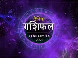 26 जनवरी राशिफल: धनु राशि वालों को मिलेगी आज बड़ी सफलता, इन राशियों का भी दिन रहेगा खास