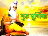 Guru Purnima: साढ़ेसाती और ढैय्या से परेशान ये राशियां शनि के प्रकोप से बचने के लिए करें अचूक उपाय