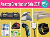 अमेज़न ग्रेट इंडियन सेल 2021: होम एवं मोटरबाइक एक्सेसरीज़ पर 80% तक की भारी छूट