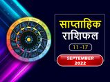 Weekly Rashifal For September 11 to September 17,2022
