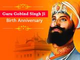 Guru Gobind Singh Jayanti 2022 : गुरु गोबिंद सिंह जी की 355वीं जयंती, जानिए उनके जीवन से जुड़ी अहम बातें 