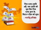 World Hindi Day 2023: वर्ल्ड की टॉप यूनिवर्सिटीज से लेकर कई देशों की ऑफिशियल लैंगवेज हैं हिंदी