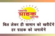 World Consumer Right Day 2023: विश्व उपभोक्ता दिवस क्या है और क्यों मनाया जाता है, जानें महत्व