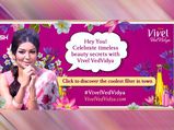 प्राचीन राजकुमारियों की ब्यूटी सीक्रेट जानने हैं तो विवेल के इस फ़िल्टर का करें यूज 