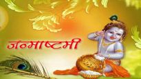 Janmashtami 2023: जानें इस साल कब मनाई जाएगी जन्माष्टमी, श्रीकृष्ण के आशीर्वाद के लिए इस मुहूर्त में करें पूजन