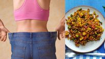 Weight Loss Breakfast: इस साबुत अनाज का बना उपमा खाने से वजन रहता है कंट्रोल, पेट भी रहता है साफ