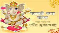 Happy Ganesh Chaturthi 2023: गणेश चतुर्थी के शुभ मौके पर भेजें गणपति की भक्ति में डूबे ये संदेश