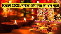 Diwali 2023 Date: जानिये दिवाली पूजा 2023 का सही मुहूर्त, सामग्री और पूजा विधि