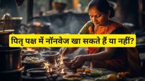 Pitru Paksha Me Nonveg: पितृ पक्ष में नॉनवेज खा सकते हैं या नहीं?