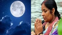Paush Purnima 2024: इस तिथि को है साल की पहली पूर्णिमा, नोट करें स्नान-दान व चंद्रोदय मुहूर्त