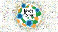 World Hindi Day 2024 Kab Hai: क्यों मनाया जाता विश्व हिंदी दिवस, इस मौके पर जरूर पढ़ें ये अनमोल विचार