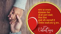 Valentine Wishes For GF: दिल की बात कहने के लिए नहीं मिल रहे शब्द, इन रोमांटिक मैसेज से गर्लफ्रेंड को करें विश