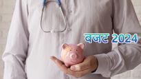 Budget 2024: सर्वाइकल कैंसर के वैक्‍सीनेशन से लेकर म‍िशन इंद्रधनुष तक, हेल्‍थ सेक्‍टर में हुए ये बड़े ऐलान