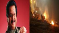 Pankaj Udhas Funeral: पंकज उधास का अंतिम संस्कार आज, जानें श्मशान से लौटते समय पीछे मुड़कर क्यों नहीं देखते?